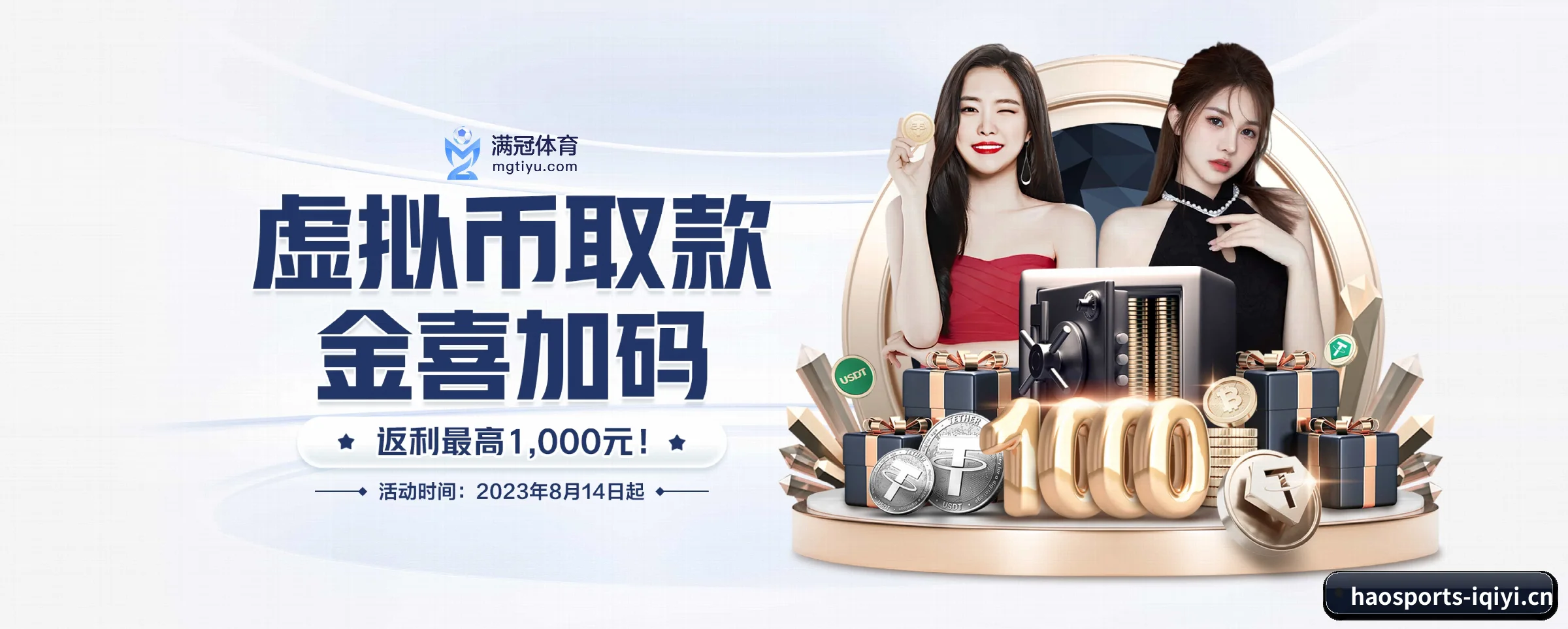 好体育 APP 界面