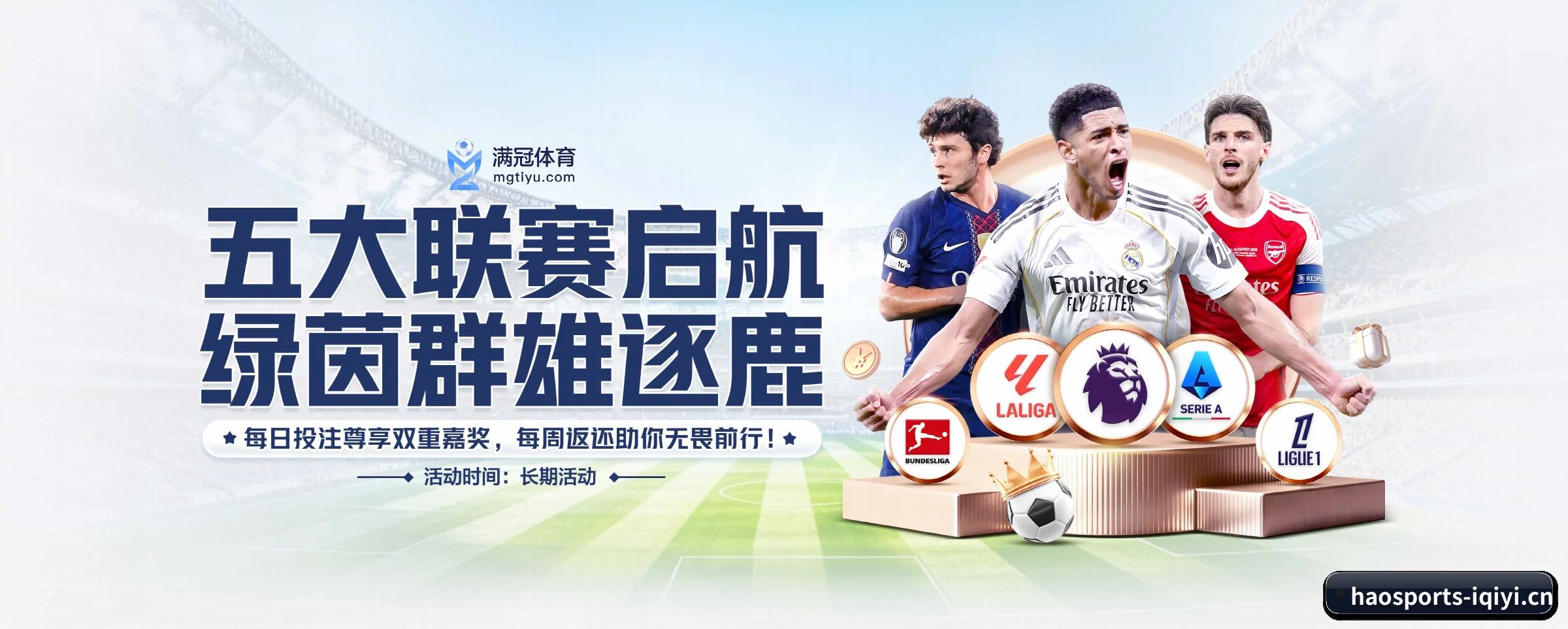 五大功能快捷通道，大大压缩资讯获取路径 - 多运动项目内容板块